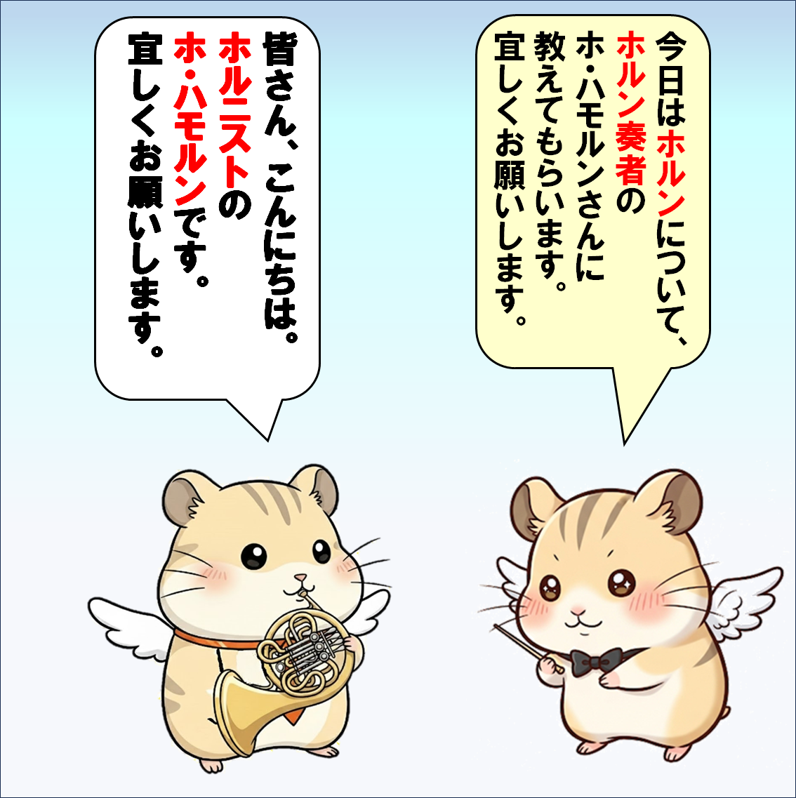 楽器解説４コマ漫画、ホルンの歴史
