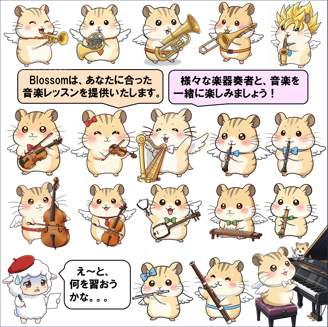 音楽教室Blossom