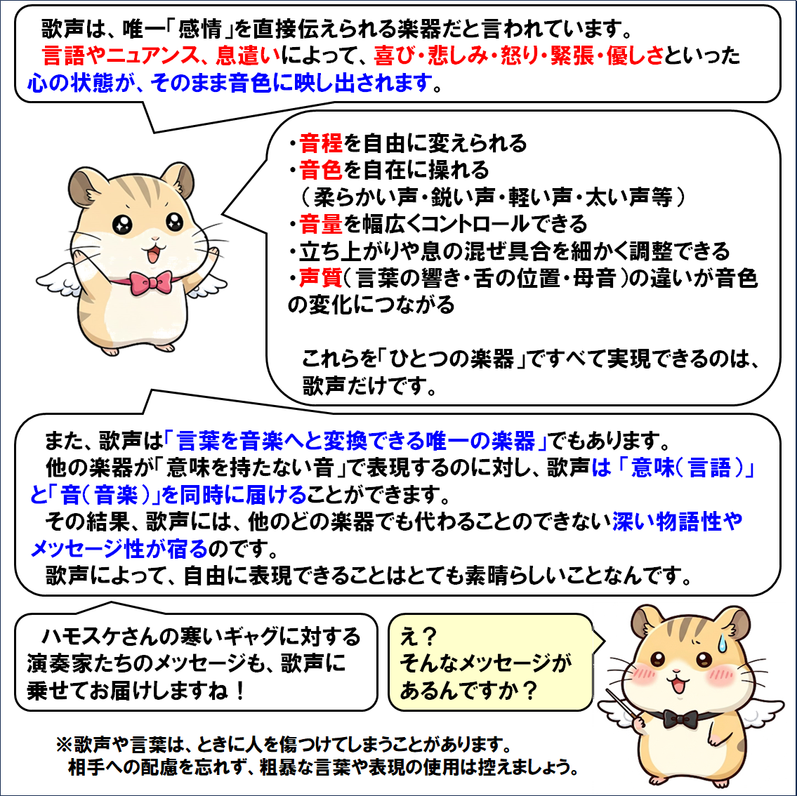 楽器解説４コマ漫画、究極の楽器？