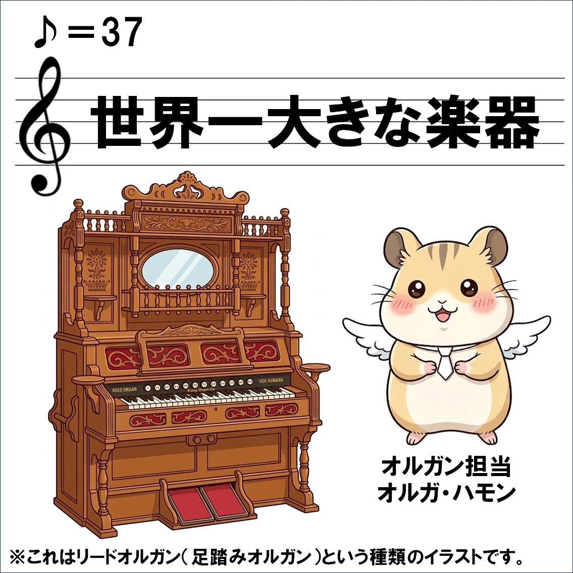 A four-panel comic strip explaining musical instruments: The