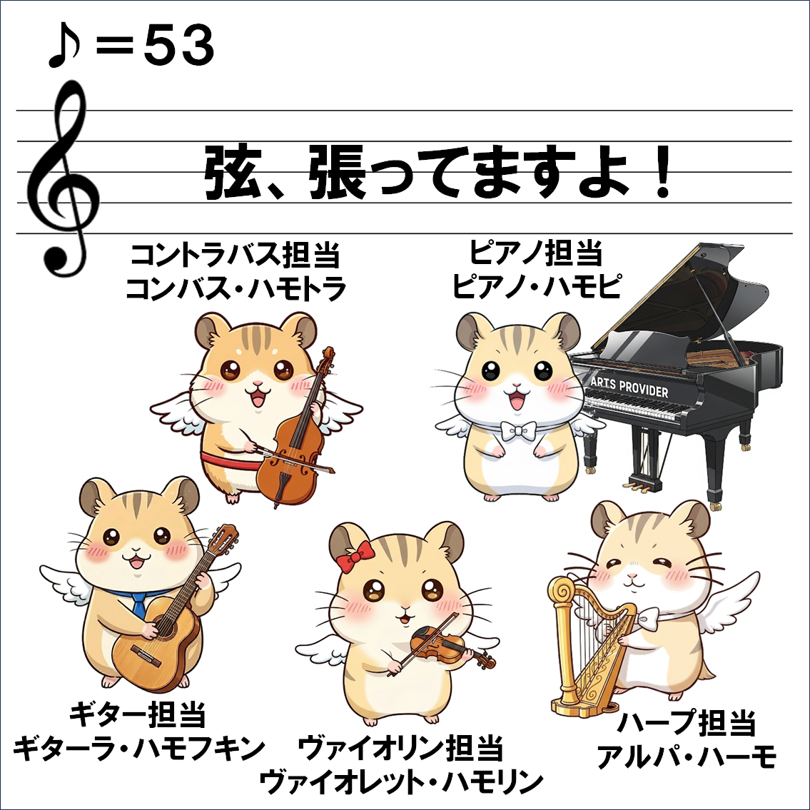 楽器解説４コマ漫画、弦楽器