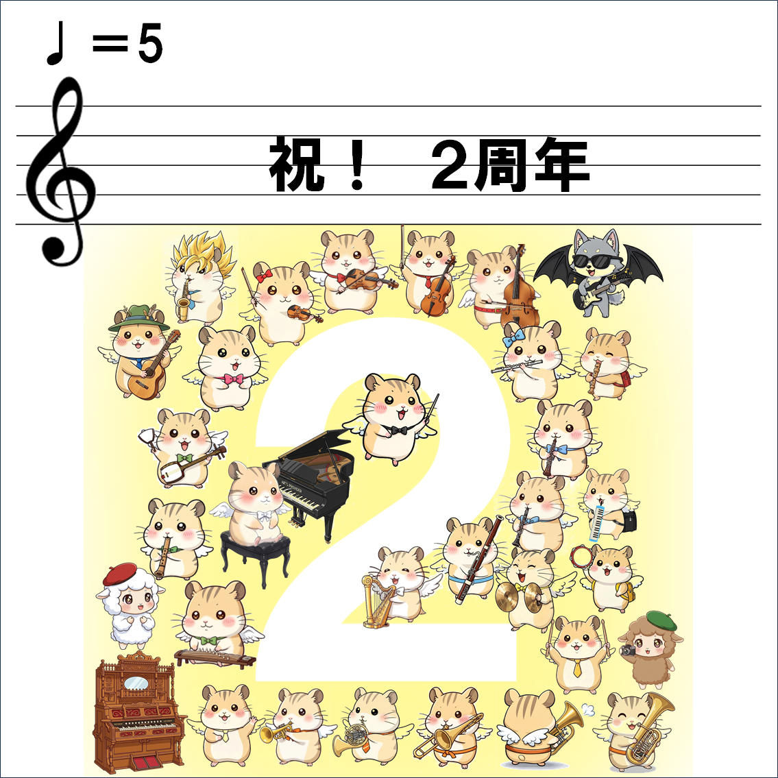 2周年のご挨拶