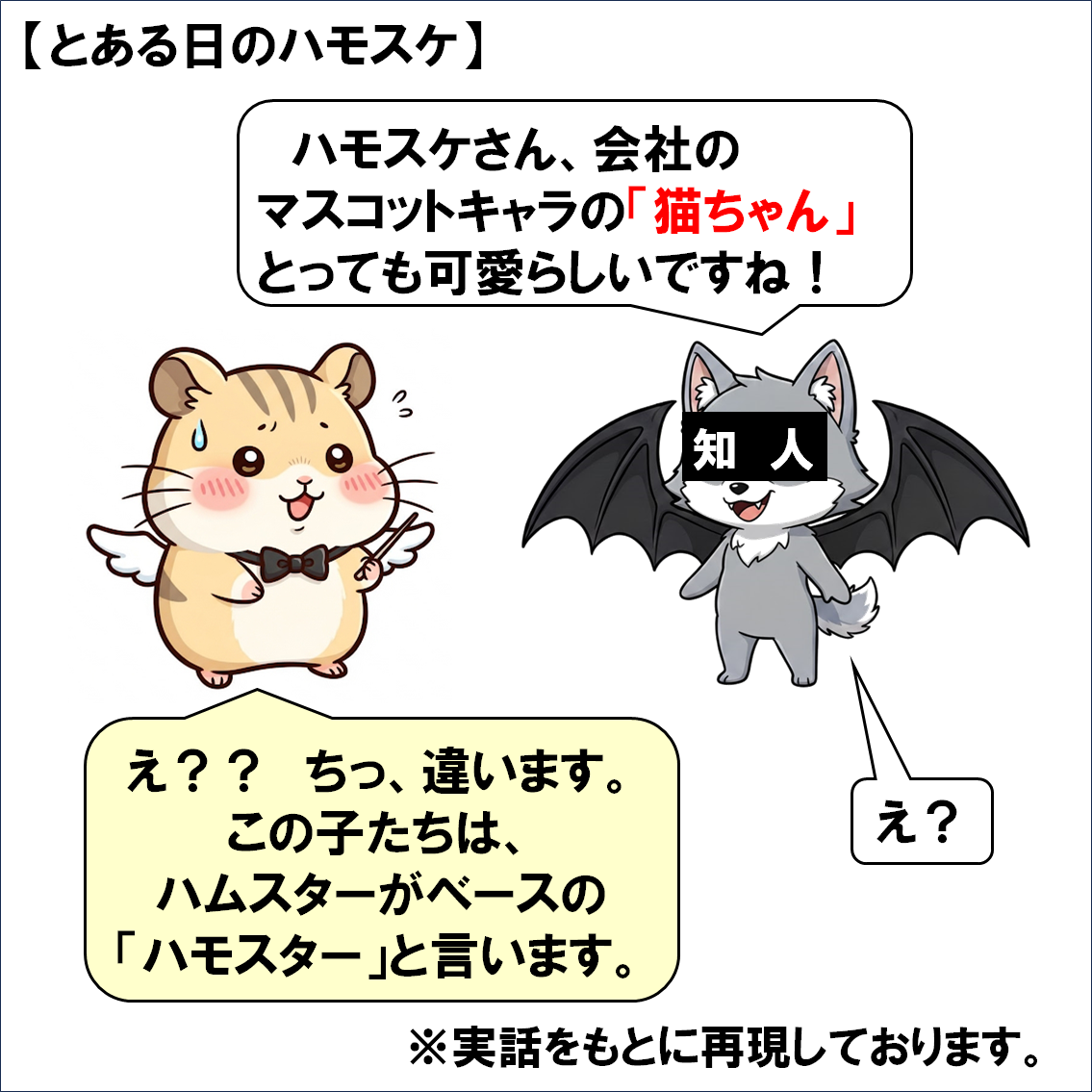 2周年のご挨拶