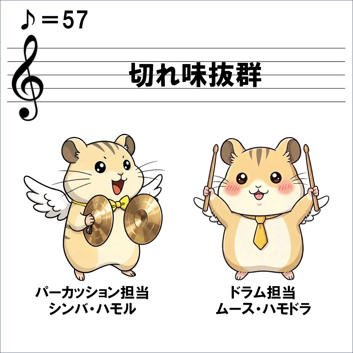 楽器解説４コマ漫画、シンバル