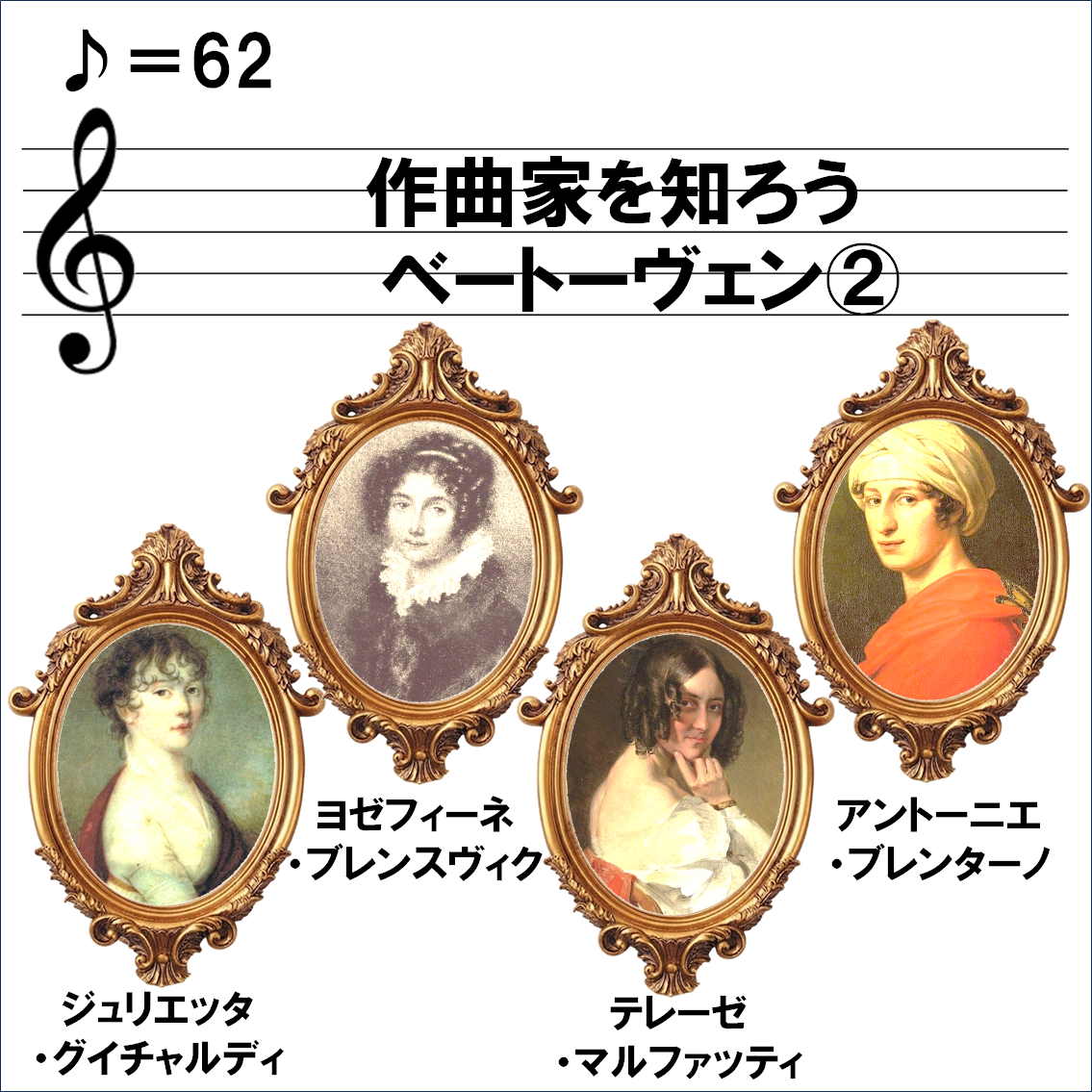 作曲家解説４コマ漫画、ベートーヴェン②