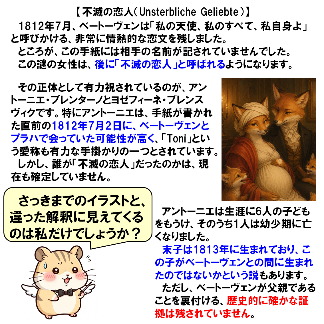 作曲家解説４コマ漫画、ベートーヴェン②